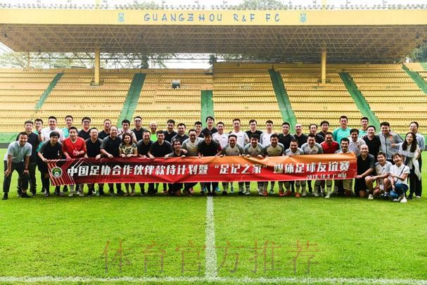中国足协举办足记之家媒体友谊赛 媒体记者体验中超高规格赛事服务 中国足协举办足记之家媒体友谊赛 媒体记者体验中超高规格赛事服务
