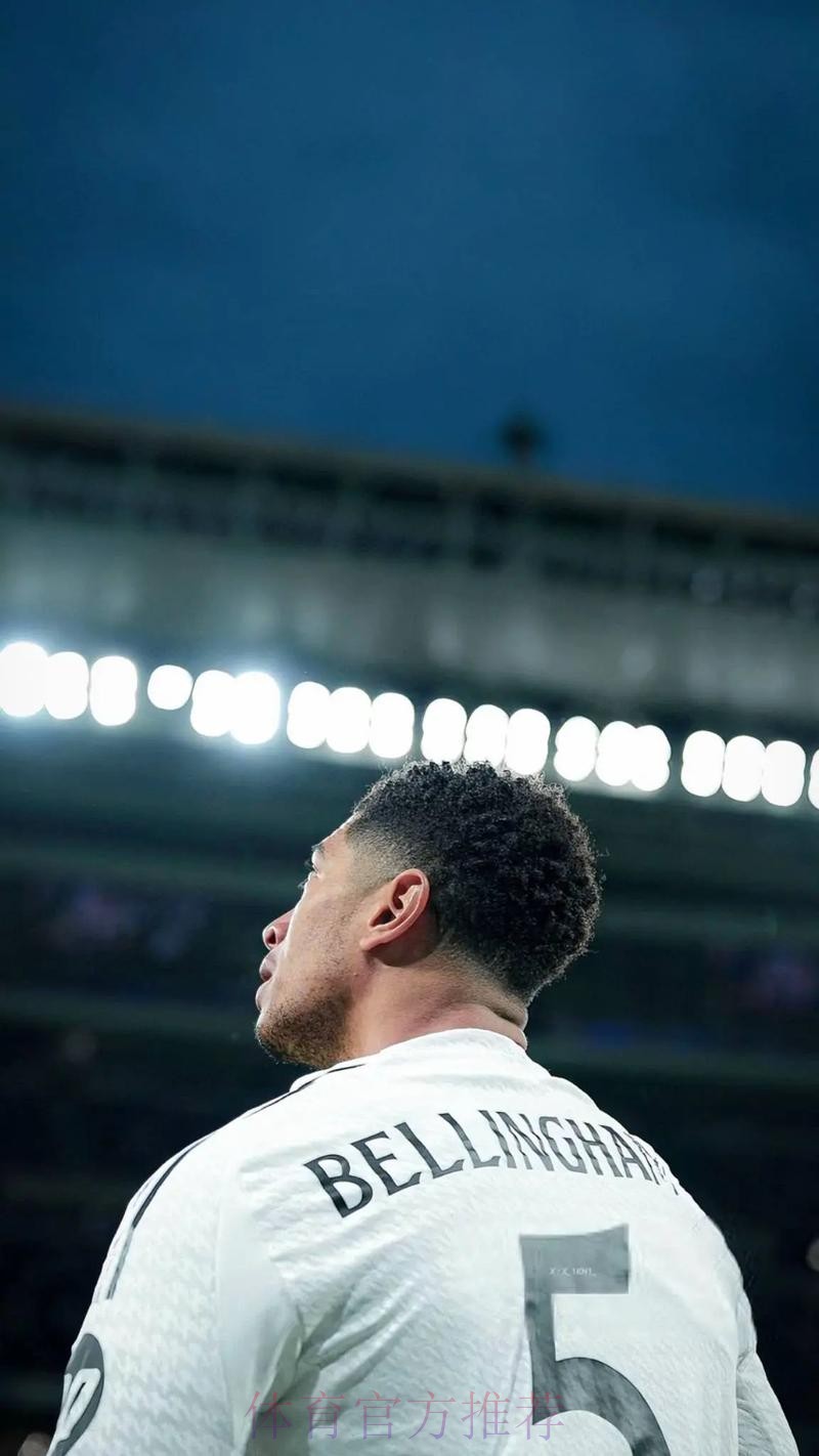 记者:皇马引进贝林厄姆相当于三个球员 6、8和10号