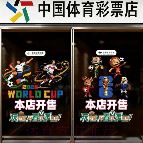 2026世界杯竞猜注册全站